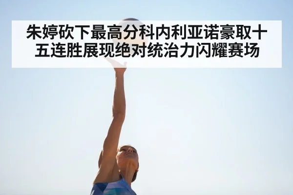 Zhu Ting spike