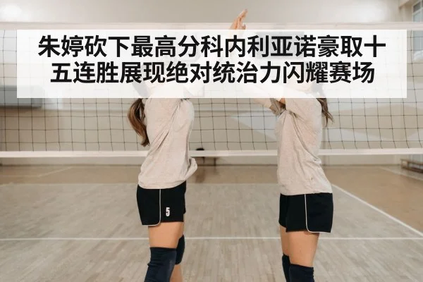 team celebration volleyball