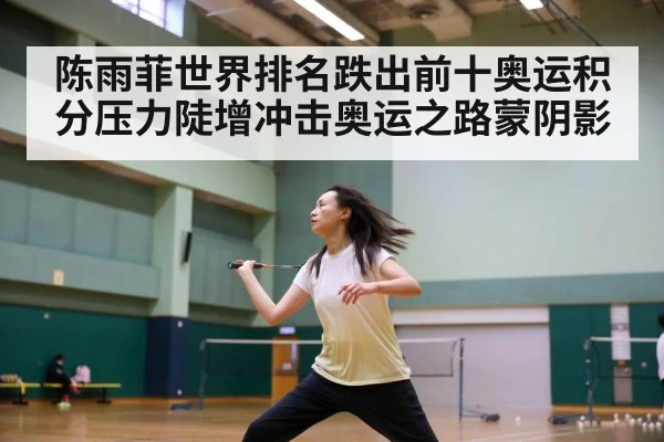 badminton training