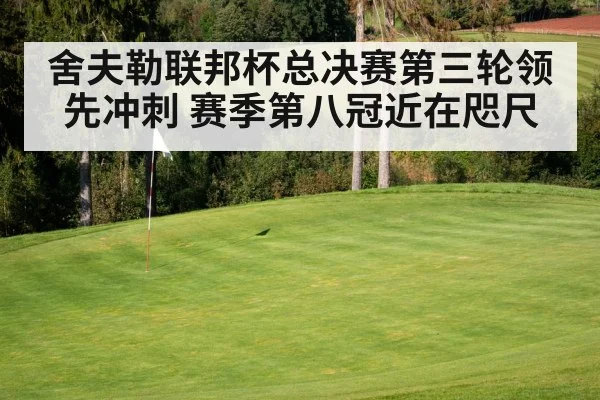 golf course green