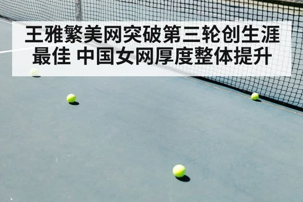 tennis match